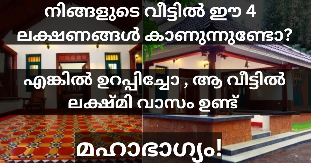 നിങ്ങളുടെ വീട്ടിൽ നിന്ന് നിങ്ങൾക്ക് അനുകൂലമായ സഹായങ്ങൾ ലഭ്യമാകുന്നുണ്ടോ… എങ്കിൽ ഇങ്ങനെ ചെയ്തു നോക്കൂ രാജയോഗം തന്നെയാണ് വന്നുചേരുക. | Favorable Aids At Home.