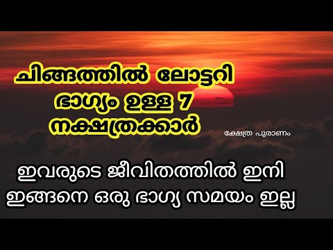 ഓണം എത്തുന്നതിന് മുമ്പേ തന്നെ ഓണക്കോടി കിട്ടുന്ന ചില നാളുകൾ