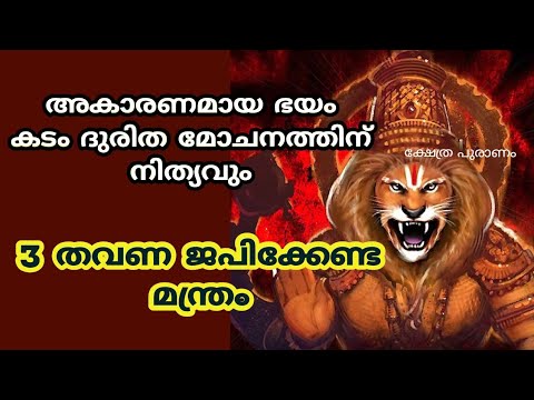 നിങ്ങളുടെ ജീവിതത്തിലെ കടബാധ്യതകൾക്കും സ്വസ്ഥമായ ഒരു ജീവിതത്തിനും എല്ലാം നരസിംഹ സ്വാമിക്ക് ഈ വടുപാടുകൾ ചെയ്തു നോക്കൂ