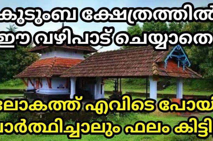 നിങ്ങളുടെ ജീവിതത്തിലെ ഉന്നതിക്ക് വേണ്ടി നിങ്ങൾ ഇത്രമാത്രം ചെയ്താൽ മതി