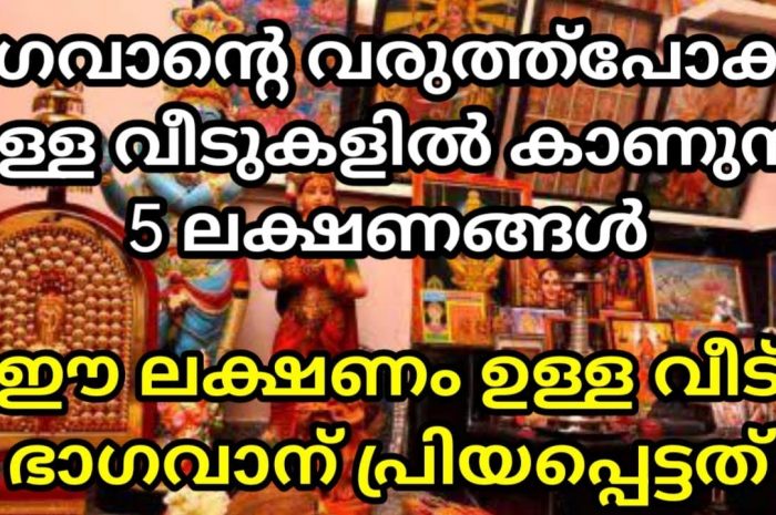 നിങ്ങളുടെ പൂജാമുറിയിൽ ഇരുന്ന് പ്രാർത്ഥിക്കുന്ന സമയത്ത് ഇത്തരത്തിലുള്ള ലക്ഷണങ്ങൾ ഉണ്ടോ എന്നാൽ നിങ്ങൾ ഭാഗ്യവാൻ