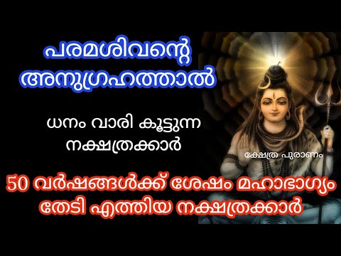 ഗ്രഹങ്ങൾ മൂന്നും ഈ രാശിയിൽ വരുന്ന സമയത്ത് നിങ്ങൾക്ക് ഉണ്ടാകുന്ന പല മാറ്റങ്ങളും ഇതാണ്