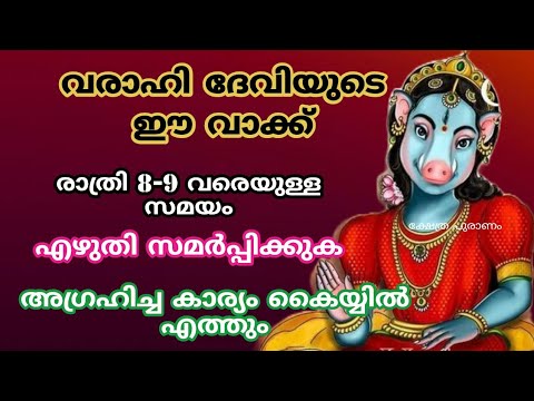 നിങ്ങളുടെ ആഗ്രഹം പെട്ടെന്ന് തന്നെ സാധിച്ചു കിട്ടുന്നതിനായി ഇപ്രകാരത്തിൽ ദേവിയോട് പ്രാർത്ഥിച്ചാൽ മതി