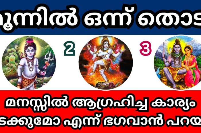 തൊടുകുറി ശാസ്ത്രം നിങ്ങടെ ജീവിതത്തിലെ ഭാവി പറയും അതും ഈ പ്രത്യേക നിമിഷത്തിൽ