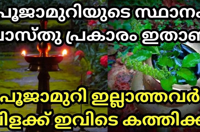 നിങ്ങളുടെ നിലവിളക്കുകൾ ഈ സ്ഥാനത്താണോ ഇരിക്കുന്നത് എന്നാൽ തീർച്ചയായും ശ്രദ്ധിക്കുക