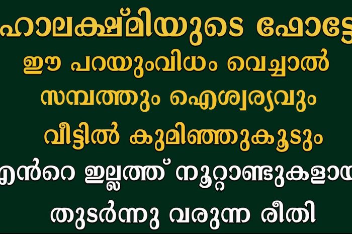 പൂജാമുറി പണിയുമ്പോൾ എപ്പോഴും ശ്രദ്ധിക്കേണ്ട ചില കാര്യങ്ങൾ