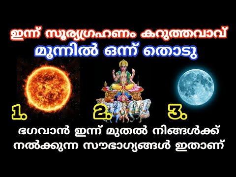 ഈ ചിത്രങ്ങൾ പറയും നിങ്ങളുടെ ജീവിതത്തിൽ വരാൻ പോകുന്ന കാര്യങ്ങൾ