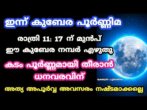 ഈ വ്യാഴാഴ്ച ദിവസം ഇത്തരത്തിൽ ഒന്ന് ചെയ്തു നോക്കൂ നിങ്ങളുടെ ജീവിതം മാറിമറിയുന്നതായിരിക്കും…