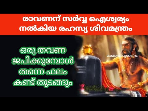 ഈ മന്ത്രം ഇത്തരത്തിൽ ഒന്ന് ജപിച്ചു നോക്കൂ ഭാഗ്യം നിങ്ങളെ തേടിയെത്തും…