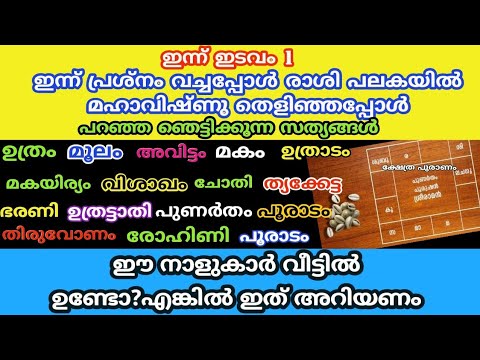 ഇടവം രാശിക്കാർ ഇക്കാര്യങ്ങൾ ഒരു കാരണവശാലും അറിയാതെ പോകരുതേ…