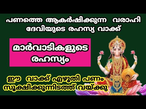 സമ്പന്നർ പണം വർദ്ധിപ്പിക്കുന്ന രഹസ്യം എന്താണെന്ന് അറിയാൻ ഇത് ഉറപ്പായും കാണുക…