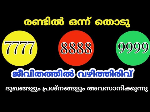 ഈ തൊടുകുറി നിങ്ങളുടെ ജീവിതം തന്നെ മാറ്റിമറിക്കും. ഇത് നിങ്ങൾ കാണാതെ പോകരുത്…