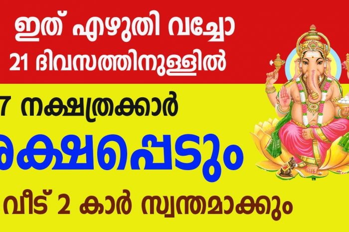 നേട്ടങ്ങൾ കൈവരിക്കാൻ പോകുന്ന നക്ഷത്ര ജാതകർ ആരെല്ലാം എന്നറിയാൻ ഇത് കാണുക…