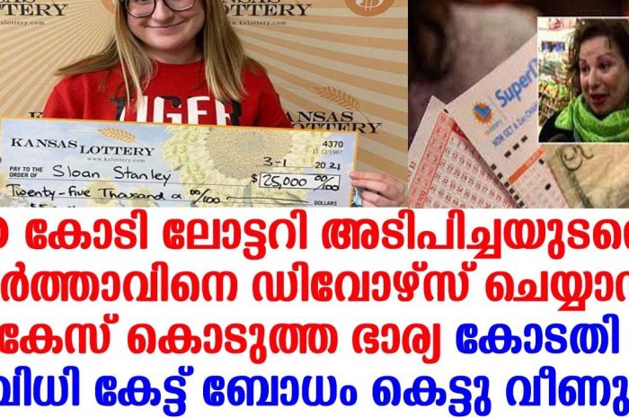 ഈ തീരുമാനം ദൈവത്തിന്റേത് തന്നെ. ഇങ്ങനെ ഒരു ഗതി ആർക്കും വരാതിരിക്കട്ടെ…