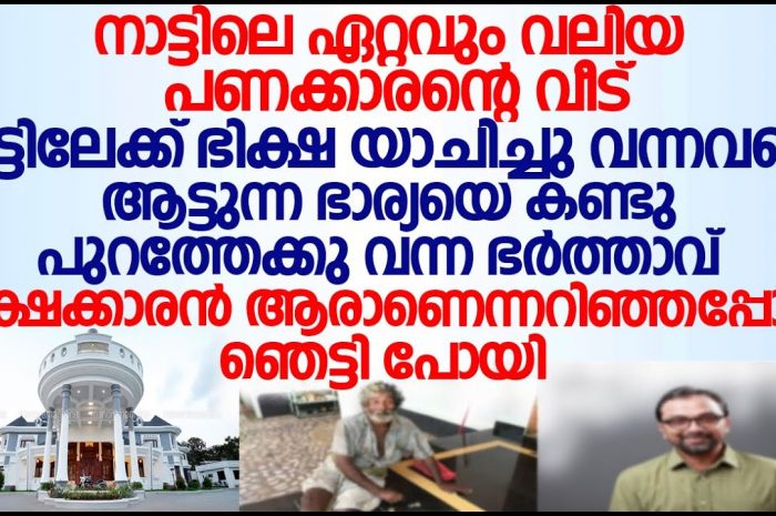 തന്റെ വീട്ടിലേക്ക് മസാലപ്പൊടി വിൽക്കാൻ വന്ന സ്ത്രീയെ കണ്ടു ഞെട്ടി ബിസിനസുകാരൻ…