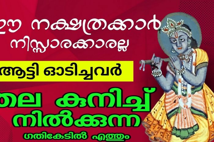 സൗഭാഗ്യ സംബന്നതയിൽ എത്തിച്ചേരാൻ പോകുന്ന അഞ്ചു രാശിക്കാർ ഇവർ തന്നെ…