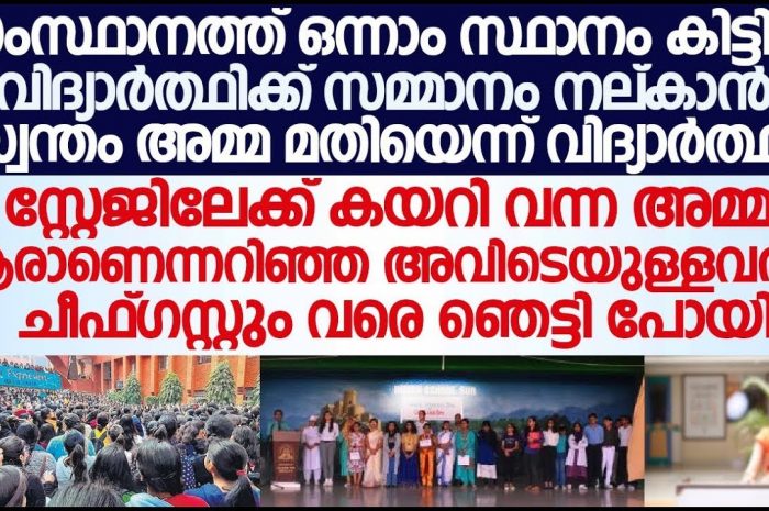 ഉന്നത വിജയം നേടി ആദരവുകൾ ഏറ്റുവാങ്ങുമ്പോഴും അമ്മയെ കൈവിടാതെ ഒരു മകൻ…