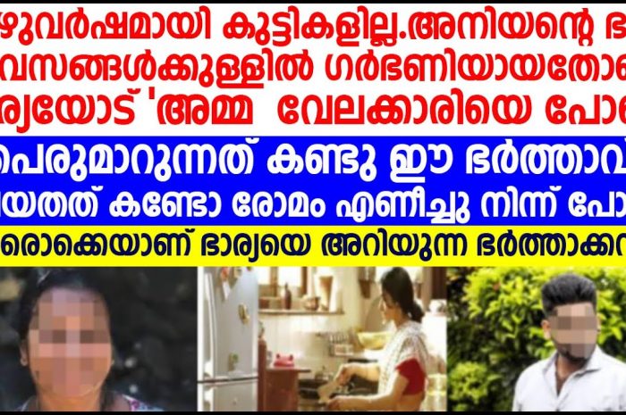 ഗർഭിണിയാവാത്ത മരുമകളോടും ഗർഭിണിയായ മരുമകളോടും തരംതിരിവ് കാണിച്ച് അമ്മായിയമ്മ.