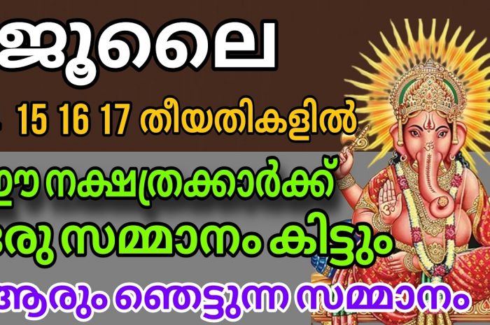 ഈ പറയുന്ന നക്ഷത്ര ജാതകർ തടസ്സങ്ങൾ മാറാൻ ഇത്തരത്തിലൊന്നു ചെയ്തു നോക്കൂ…