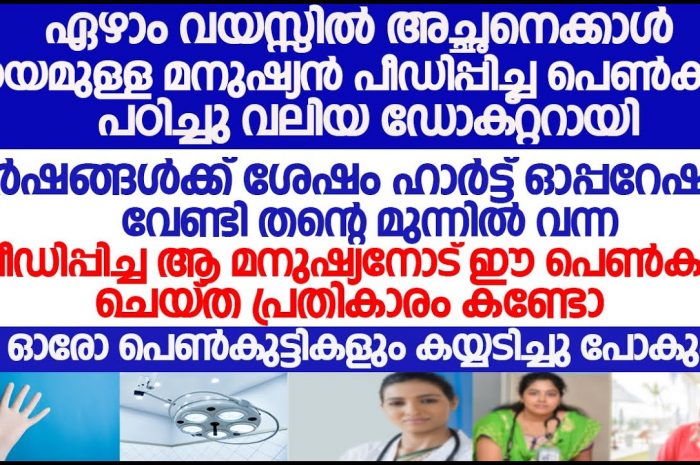 ഒരു രോഗിക്ക് ജീവൻ നൽകിക്കൊണ്ട് ജീവനെടുത്ത ഡോക്ടറുടെ കഥ. ഇത് നിങ്ങൾ കേൾക്കാതെ പോകരുത്…