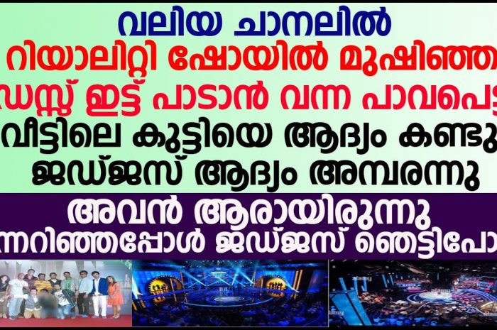 ഈ കുഞ്ഞിന്റെ ജന്മസിദ്ധമായ കഴിവ് കണ്ട് ഞെട്ടി ജഡ്ജസ്…