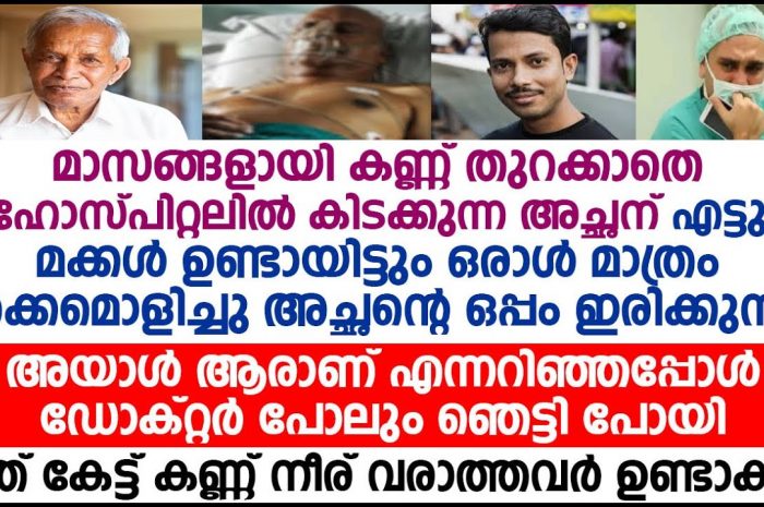 ഈ അച്ഛനോടുള്ള വളർത്തു മകന്റെ സ്നേഹം ആരും കണ്ടില്ലെന്ന് നടിക്കല്ലേ..