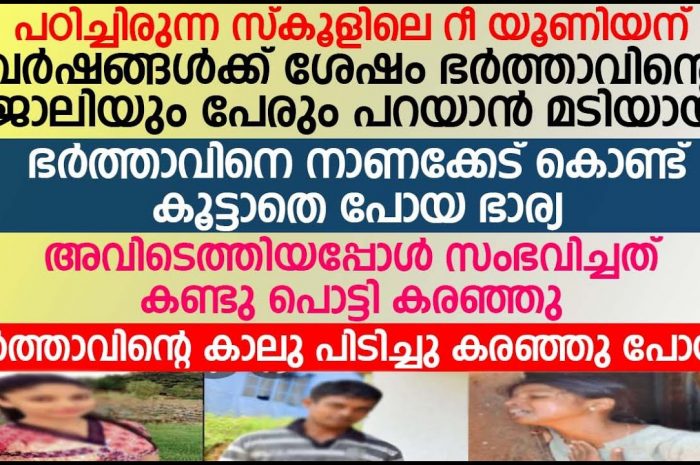 തന്റെ ജീവിതം മോശമാണെന്ന് കരുതിയ യുവതി കൂട്ടുകാരിയുടെ ജീവിതം കേട്ട് അന്തം വിട്ടുപോയി…