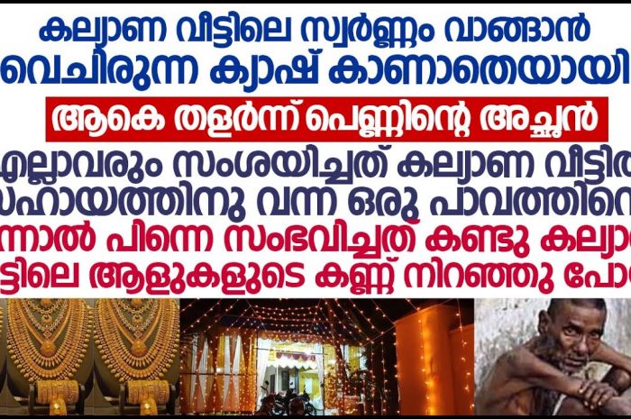 വൃത്തികെട്ടവനാണ് അവൻ എന്ന് എല്ലാവരും പറഞ്ഞപ്പോഴും ആ വീട്ടുകാർ അവനെ ചേർത്തുനിർത്തി…